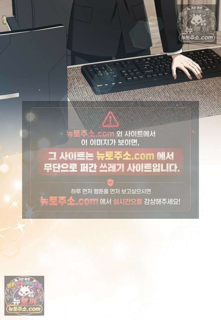 죽은 아내가 돌아왔다 14화 12