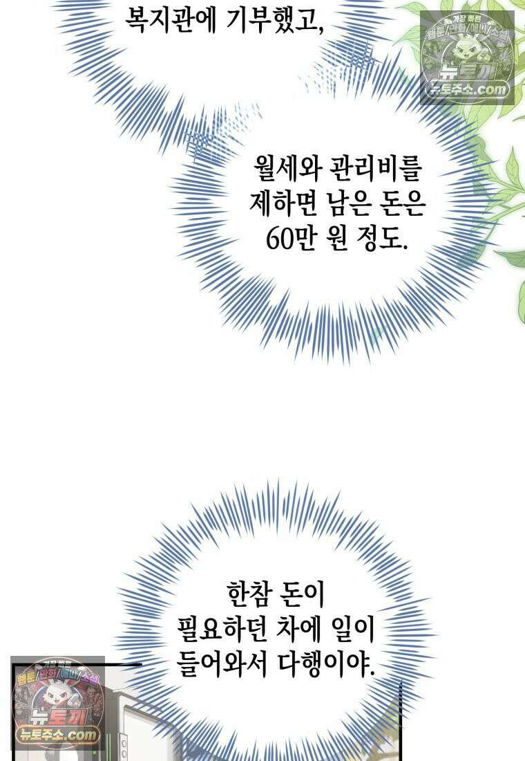 죽은 아내가 돌아왔다 14화 15