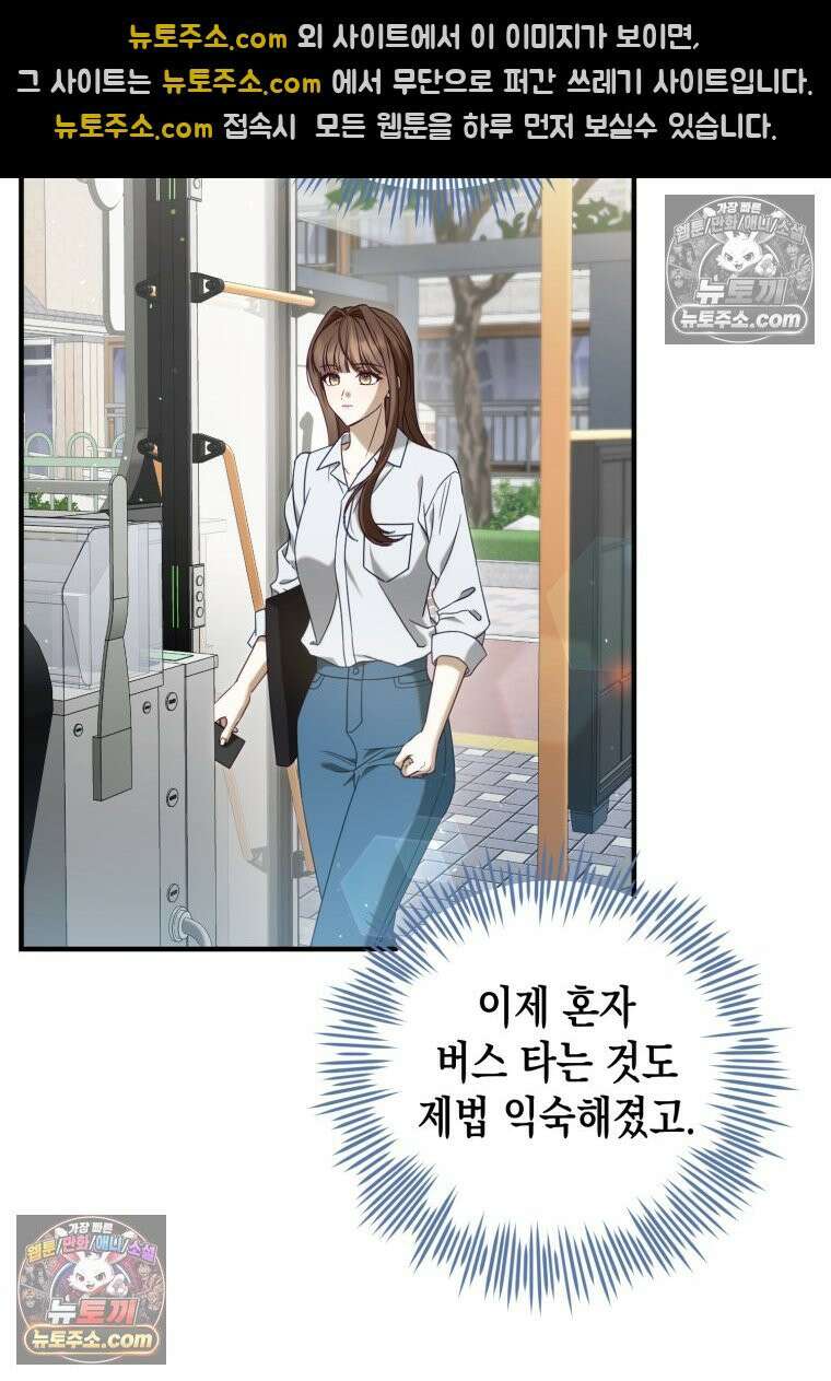 죽은 아내가 돌아왔다 14화 16