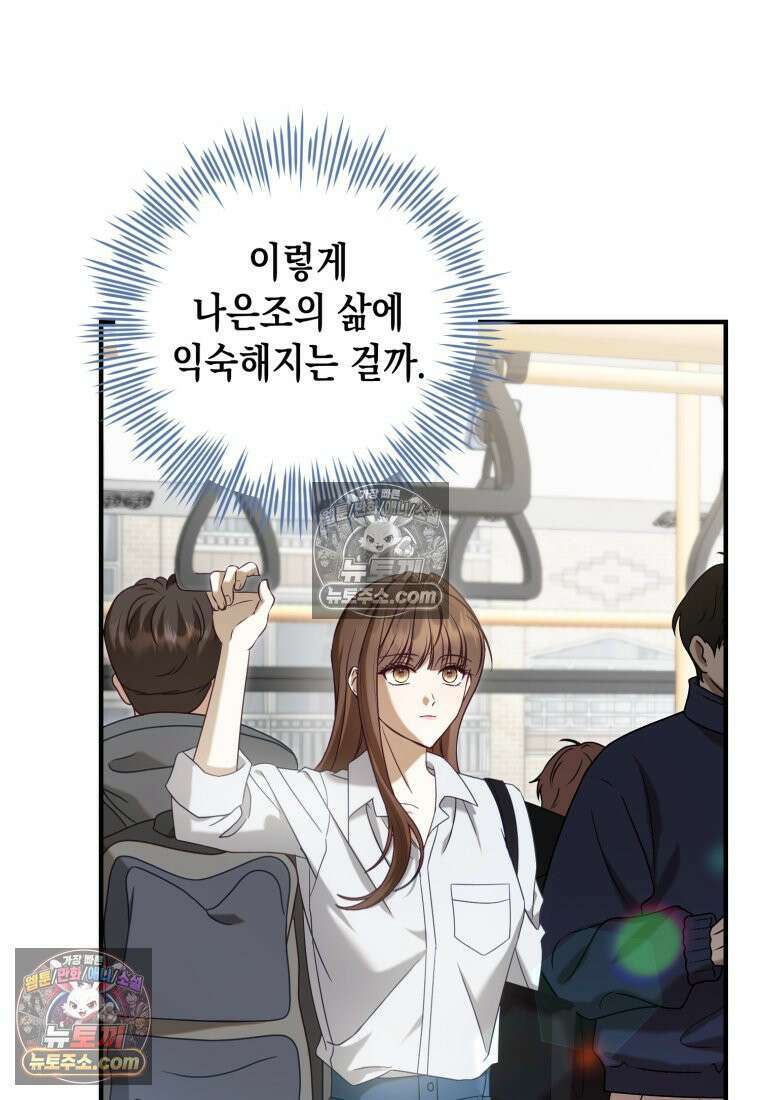 죽은 아내가 돌아왔다 14화 17