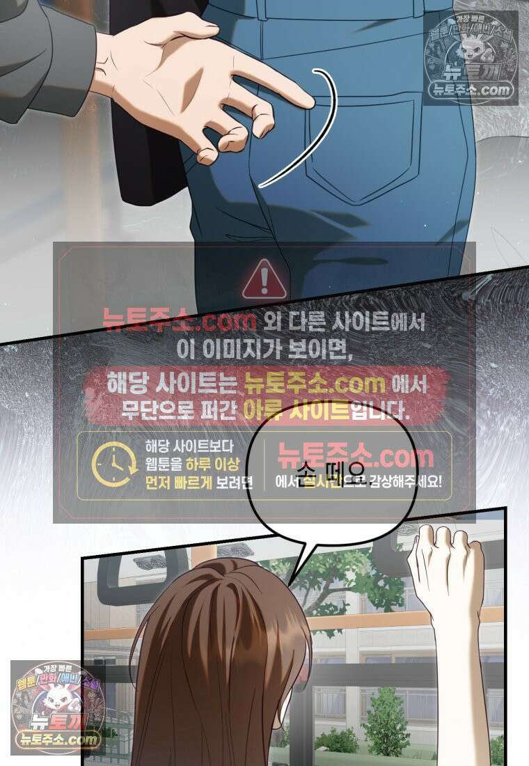 죽은 아내가 돌아왔다 14화 19