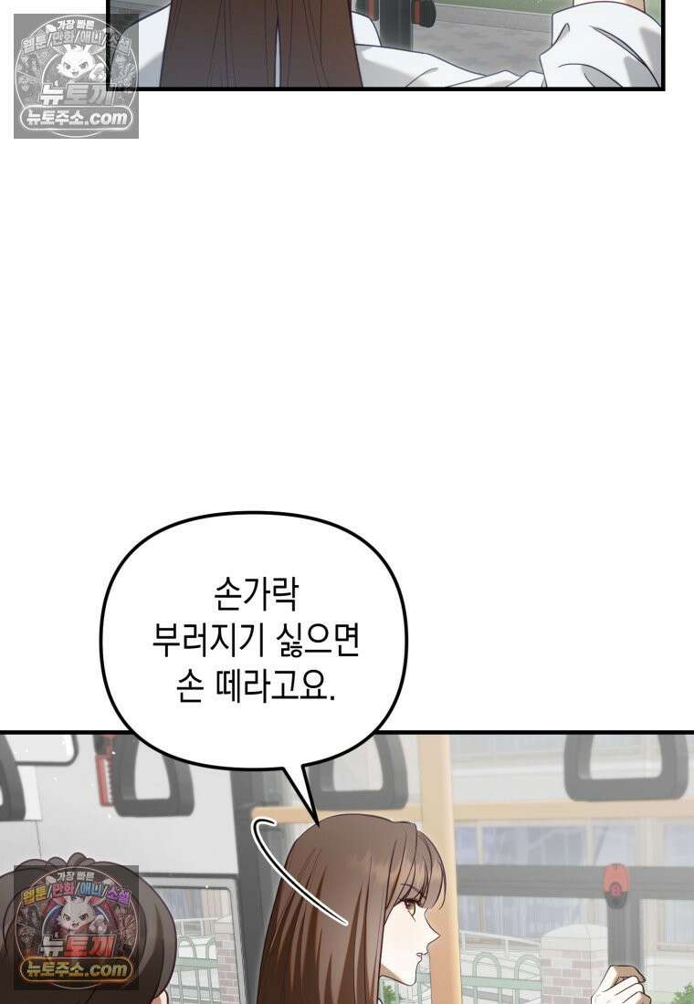 죽은 아내가 돌아왔다 14화 20