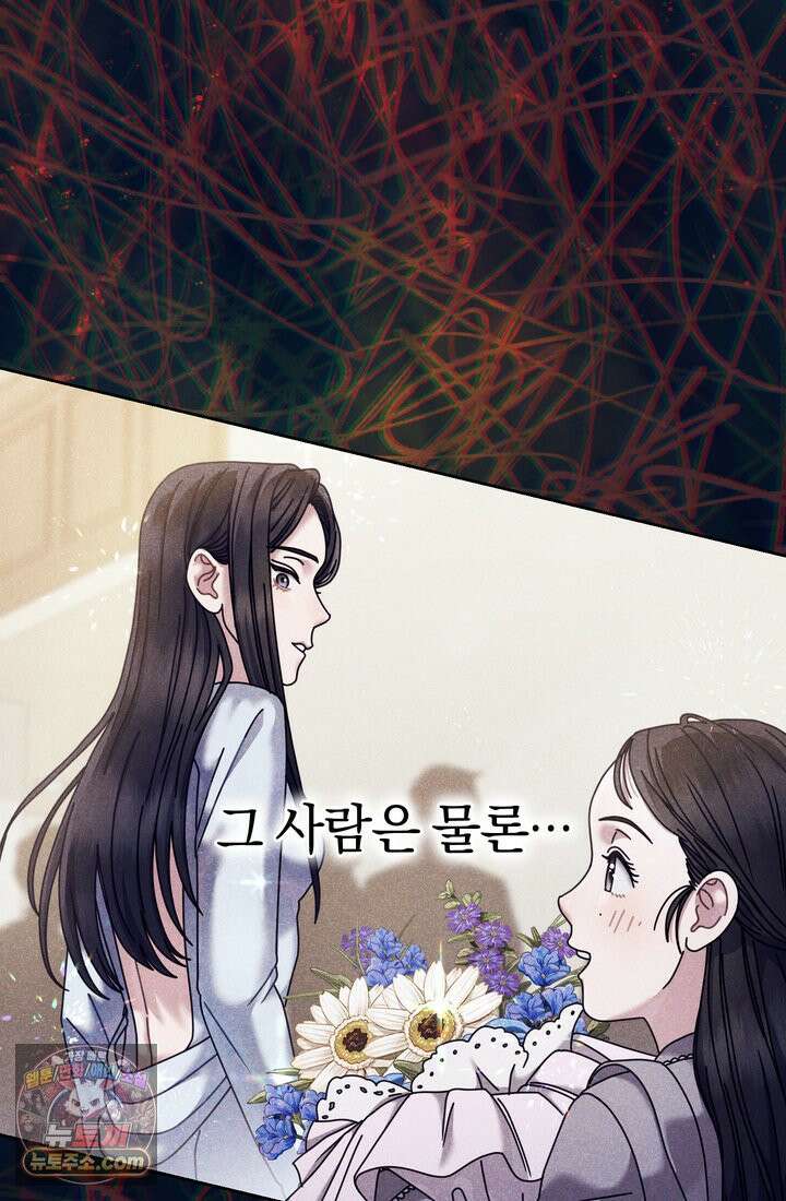 예술고 음악천재는 환생한 파가니니 97화 18