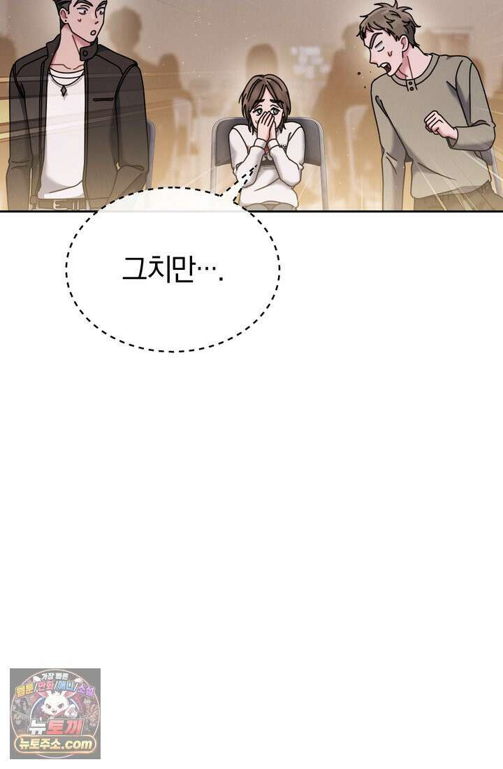 예술고 음악천재는 환생한 파가니니 97화 24