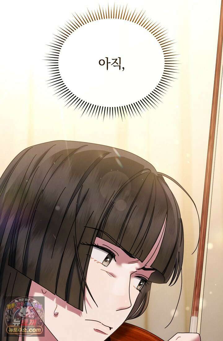 예술고 음악천재는 환생한 파가니니 97화 29