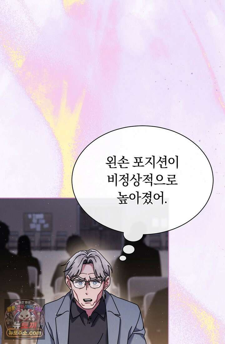 예술고 음악천재는 환생한 파가니니 97화 31