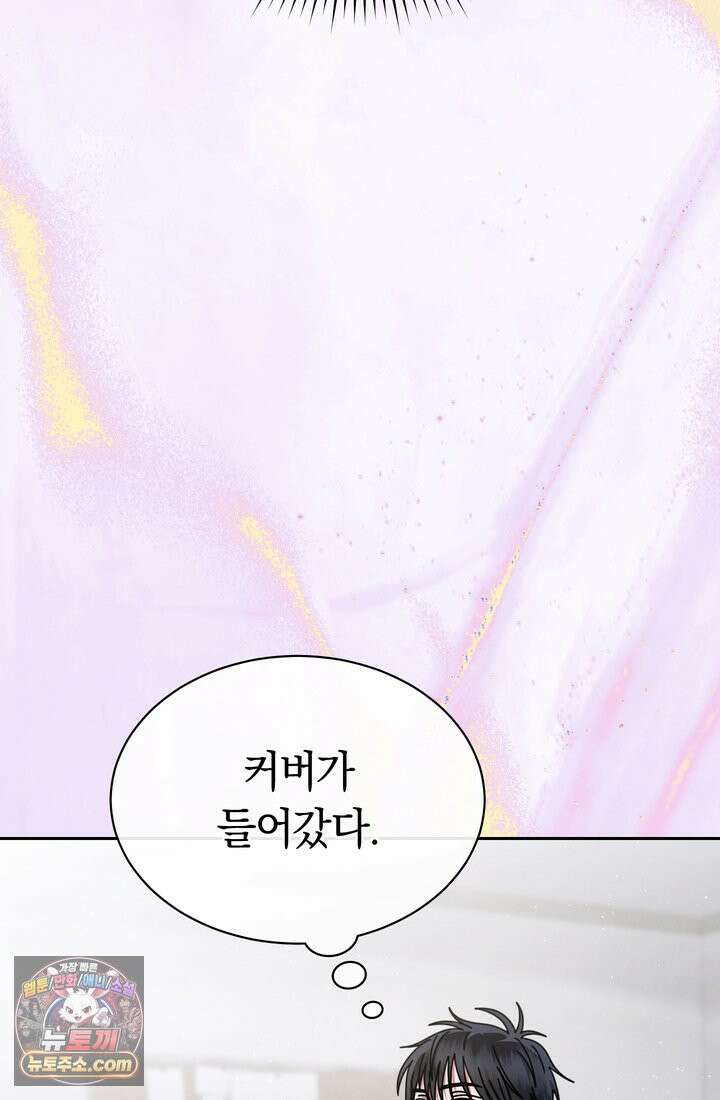 예술고 음악천재는 환생한 파가니니 97화 34