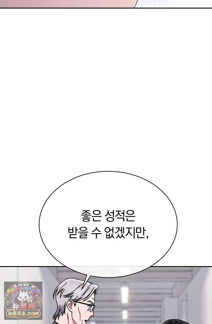 예술고 음악천재는 환생한 파가니니 97화 67