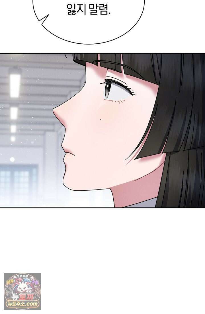 예술고 음악천재는 환생한 파가니니 97화 69