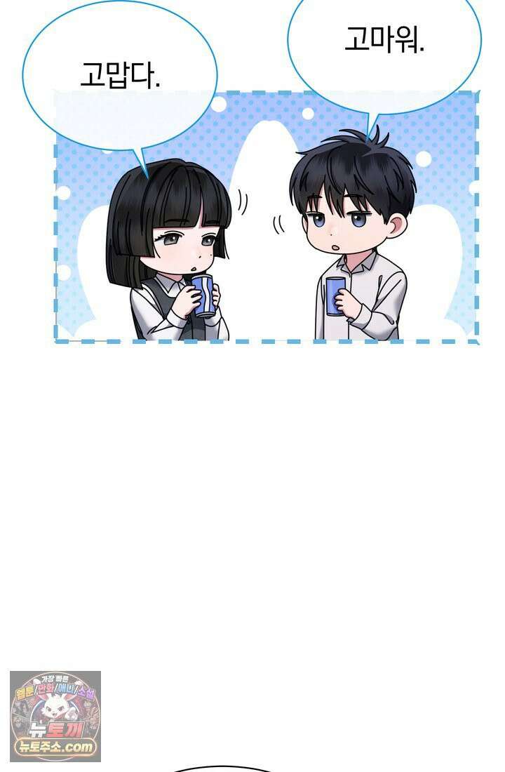 예술고 음악천재는 환생한 파가니니 97화 75