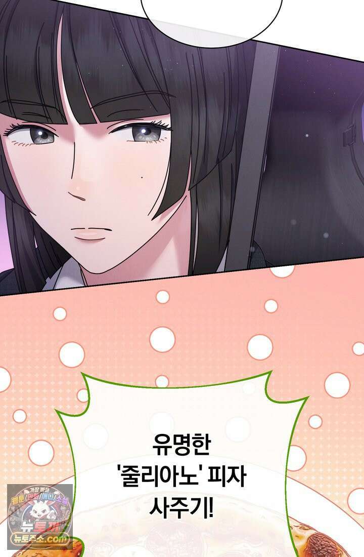 예술고 음악천재는 환생한 파가니니 97화 81