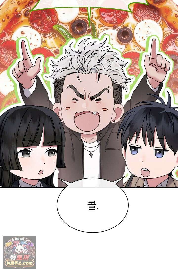 예술고 음악천재는 환생한 파가니니 97화 82