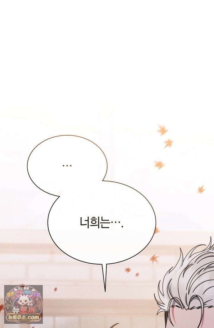예술고 음악천재는 환생한 파가니니 97화 87