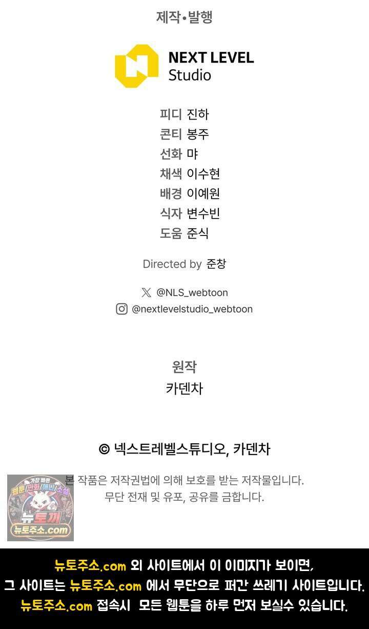 예술고 음악천재는 환생한 파가니니 97화 94