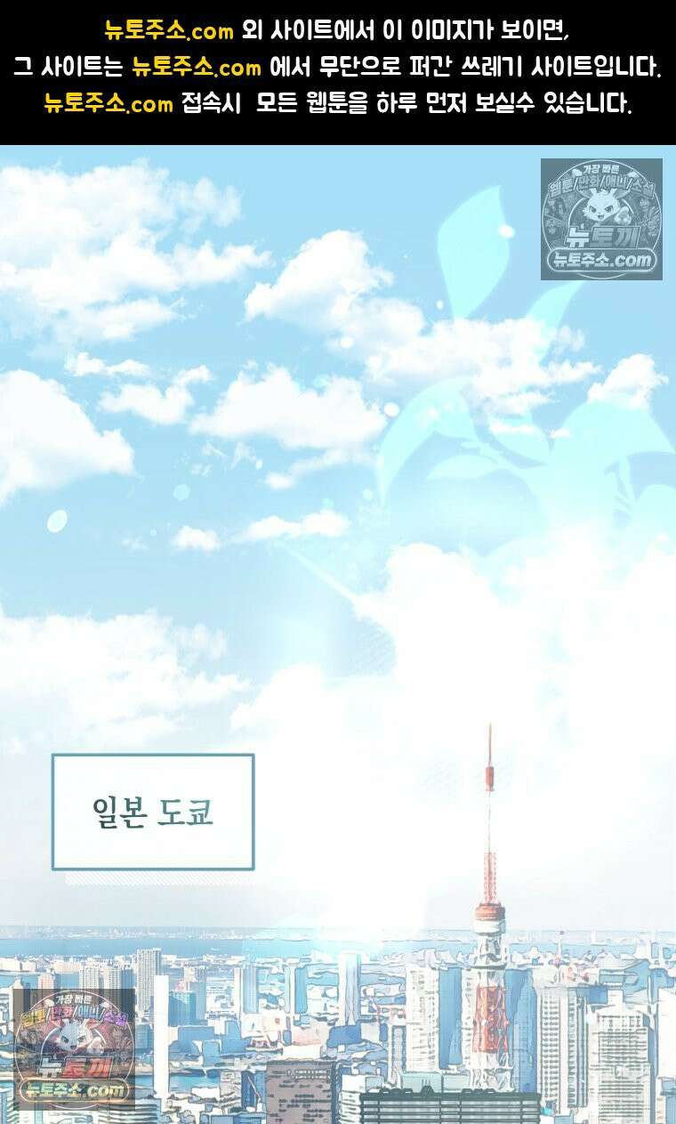 죽은 아내가 돌아왔다 27화 1