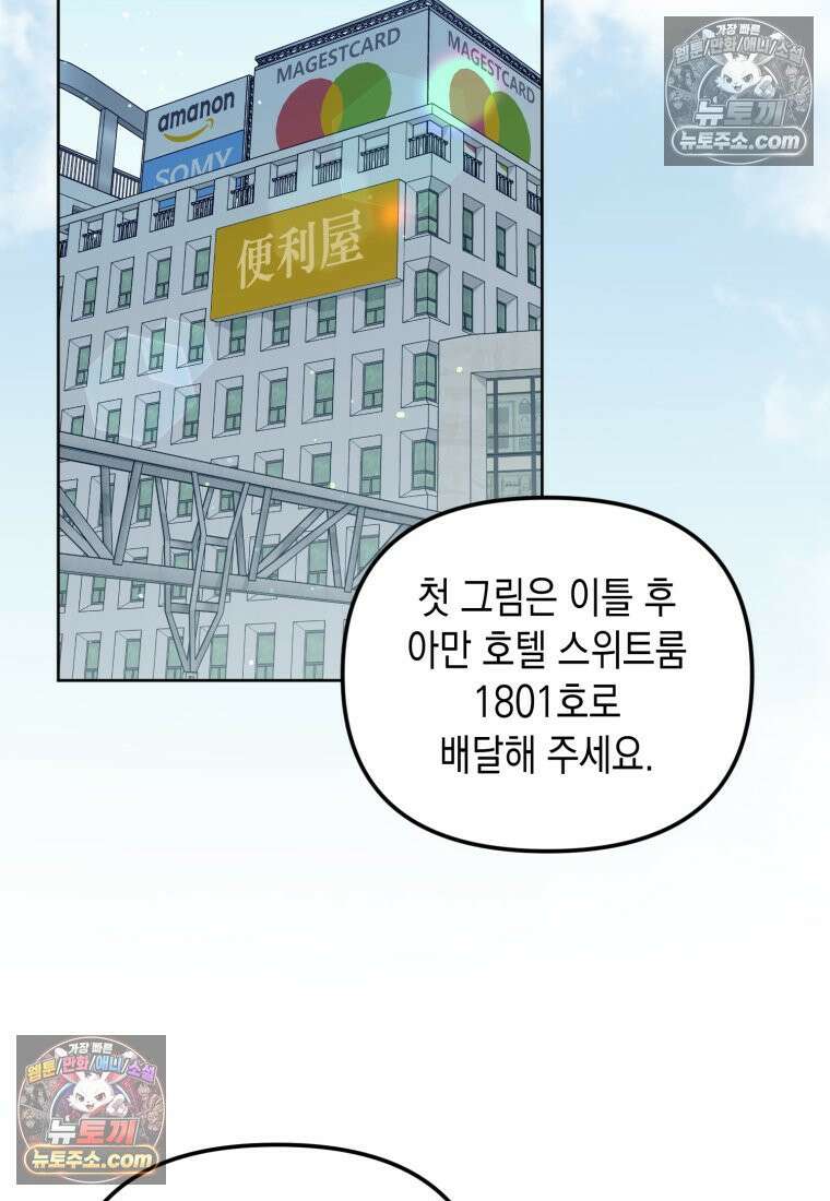 죽은 아내가 돌아왔다 27화 3