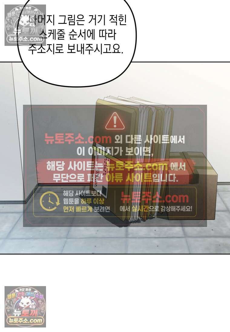 죽은 아내가 돌아왔다 27화 4