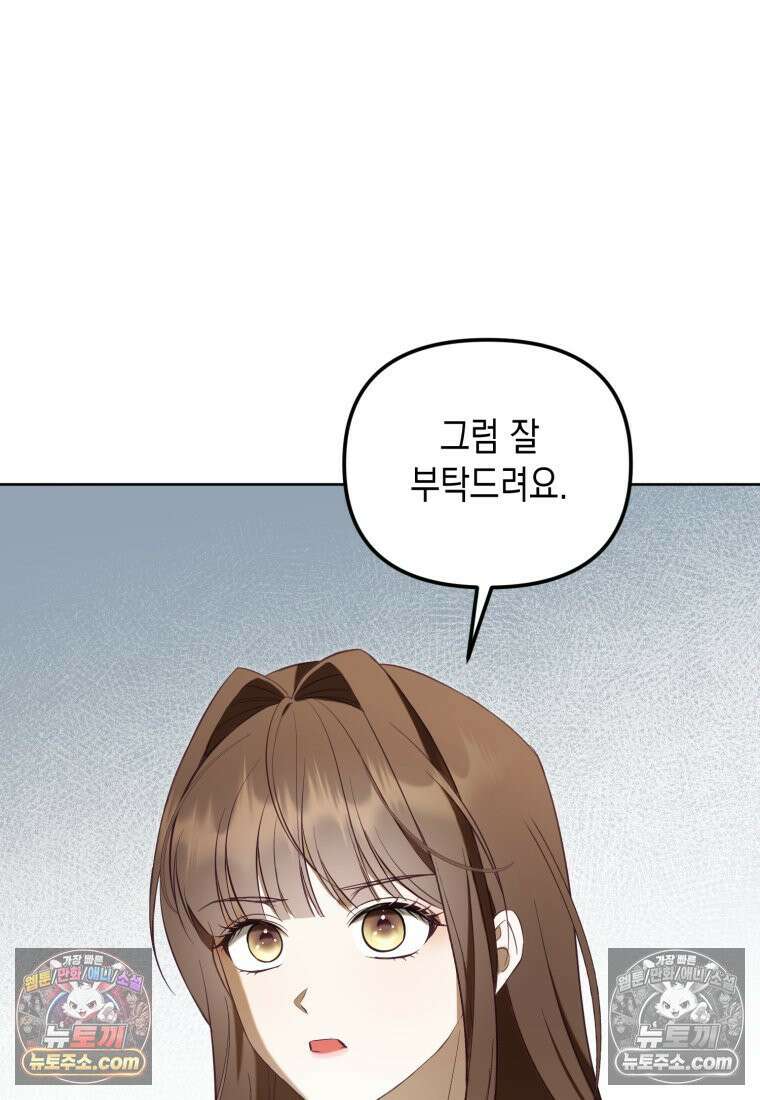 죽은 아내가 돌아왔다 27화 5