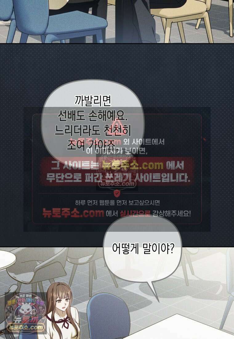 죽은 아내가 돌아왔다 27화 9