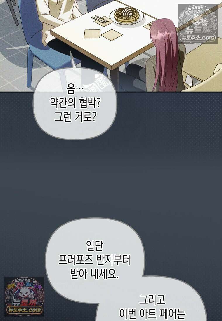 죽은 아내가 돌아왔다 27화 10