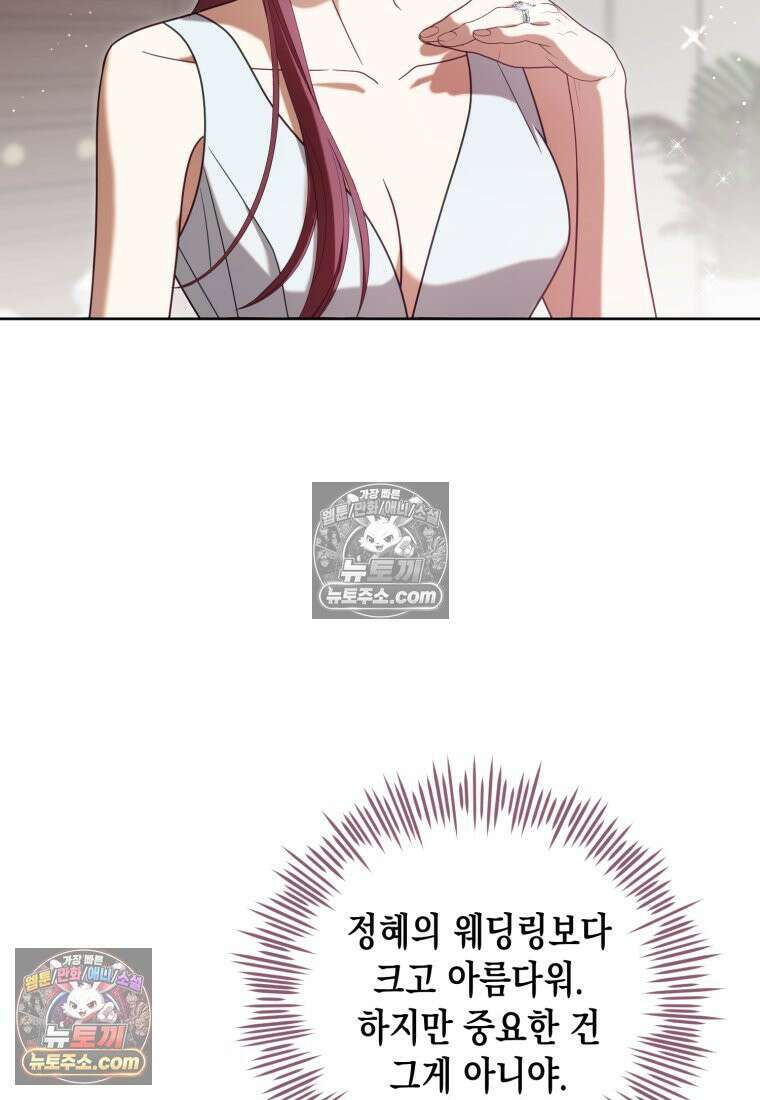 죽은 아내가 돌아왔다 27화 16