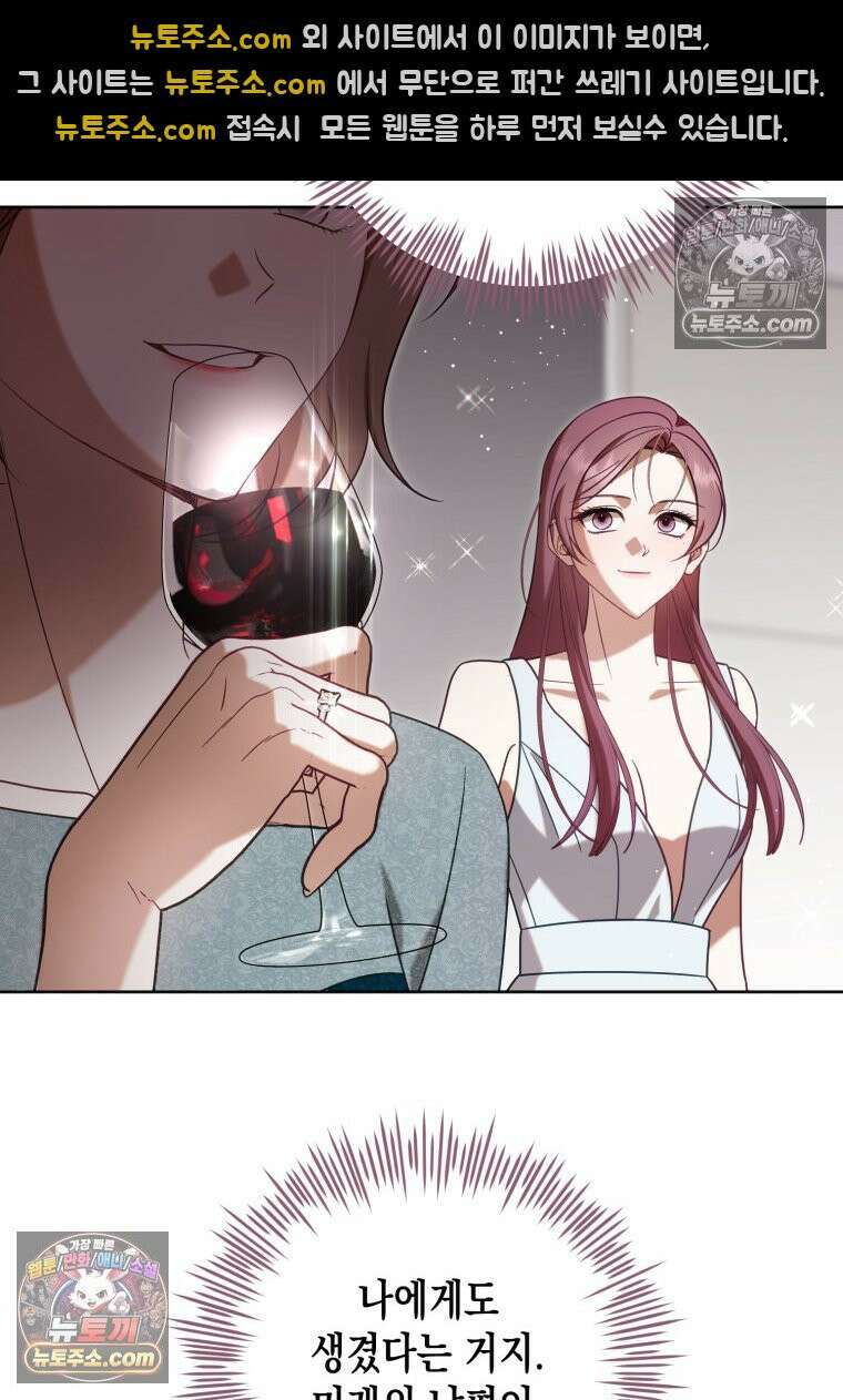 죽은 아내가 돌아왔다 27화 17