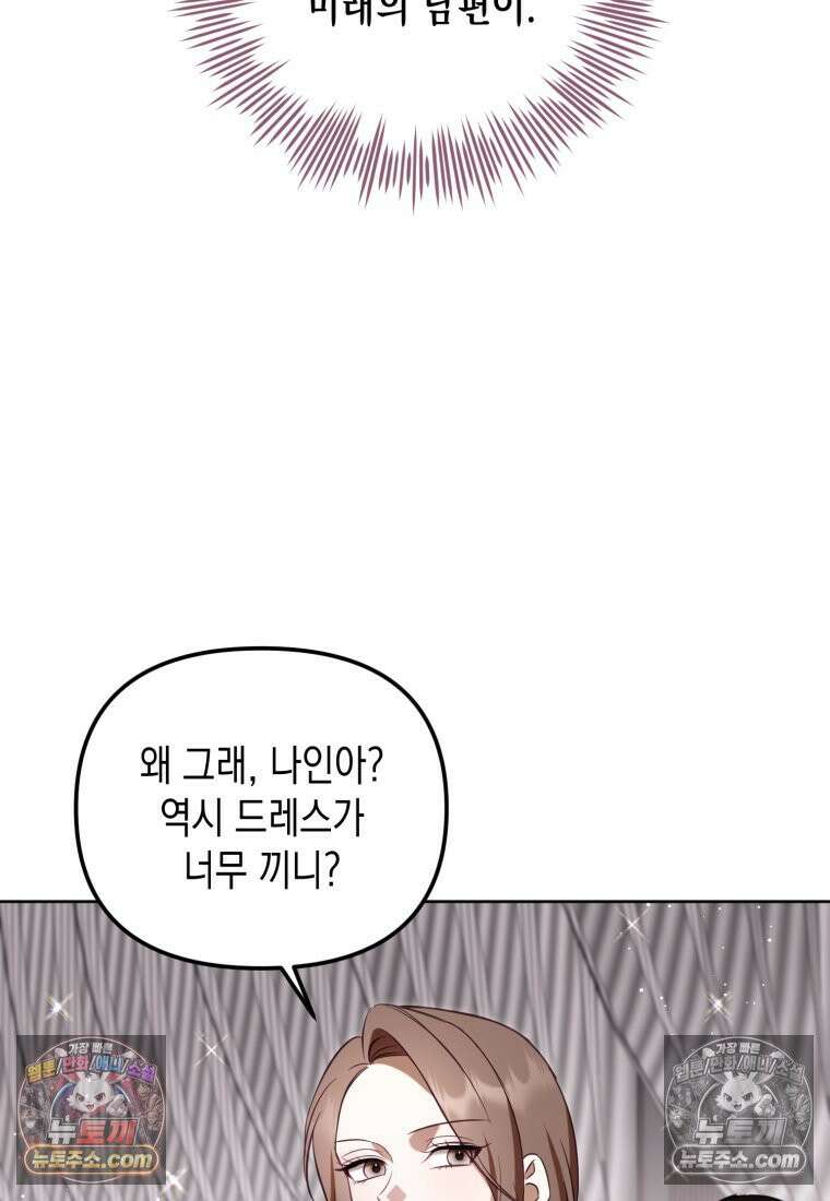 죽은 아내가 돌아왔다 27화 18