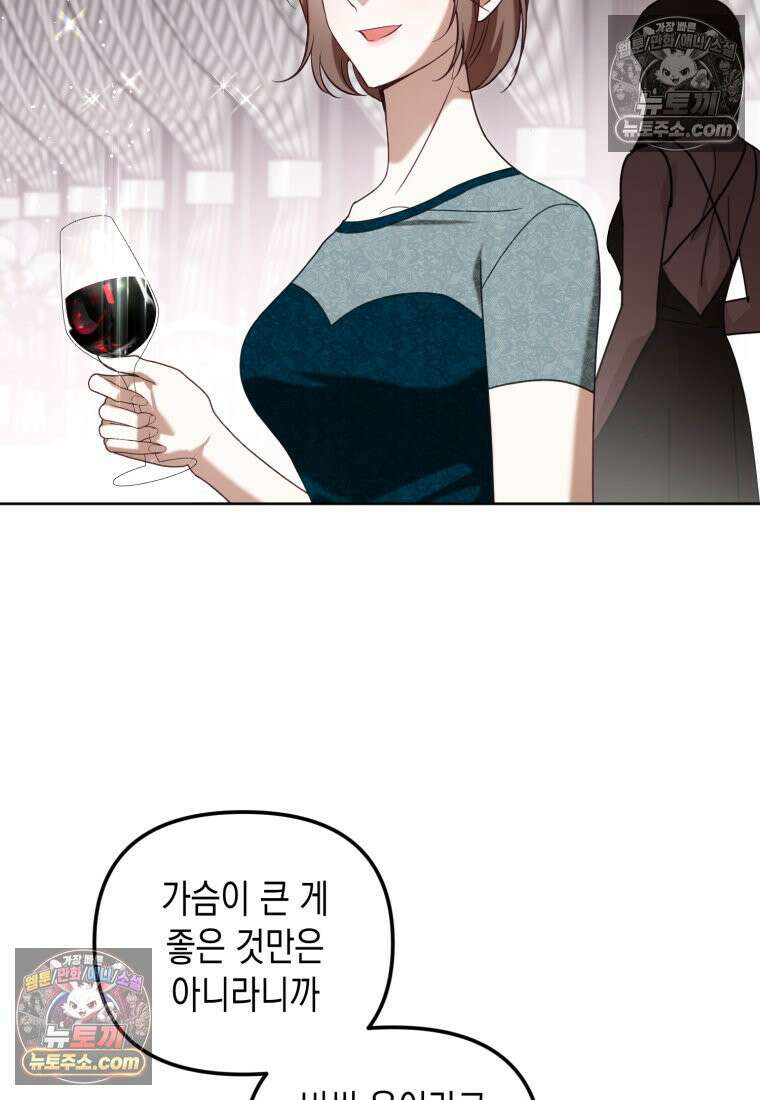 죽은 아내가 돌아왔다 27화 19
