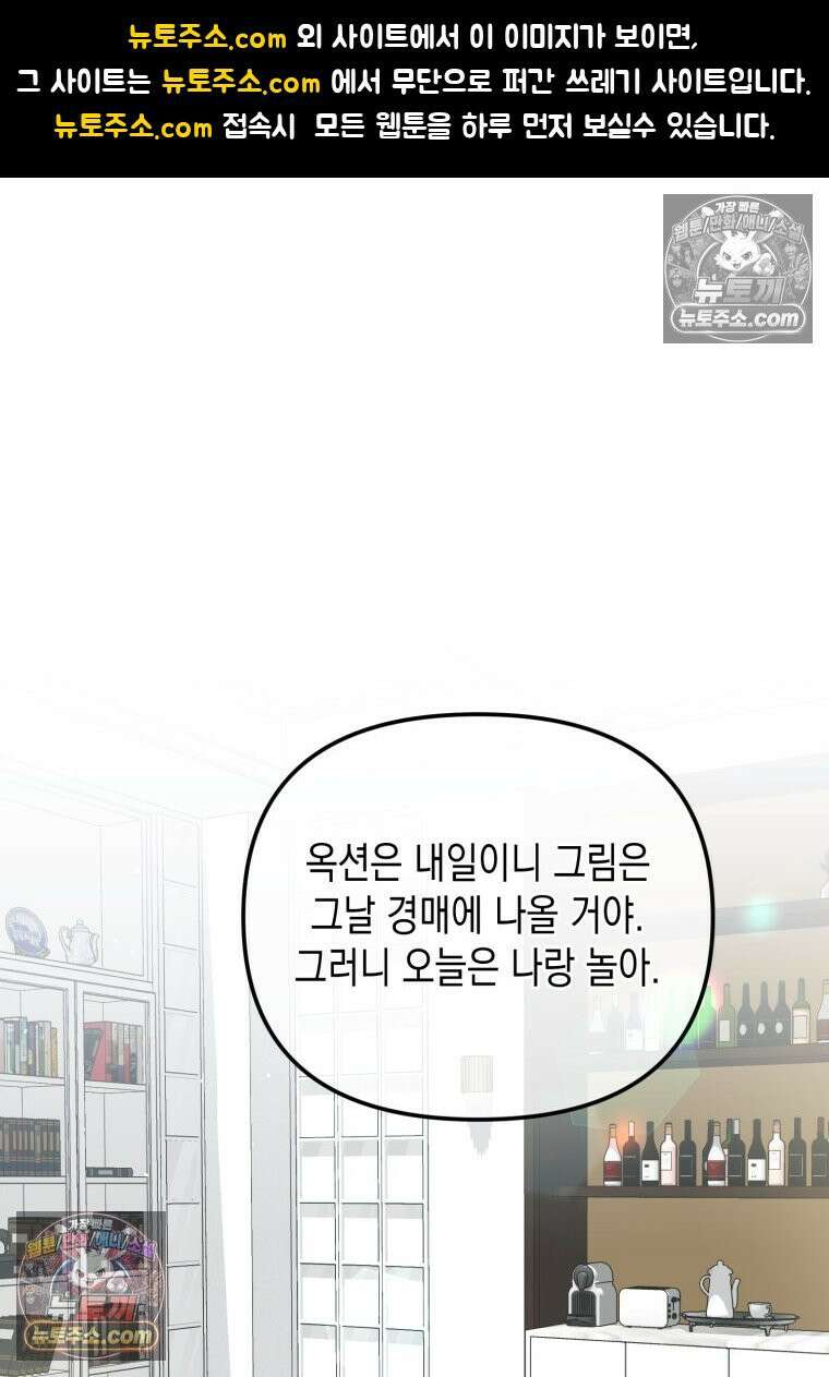 죽은 아내가 돌아왔다 31화 1