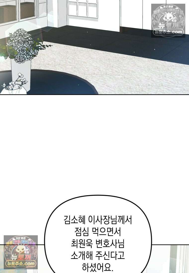 죽은 아내가 돌아왔다 31화 2