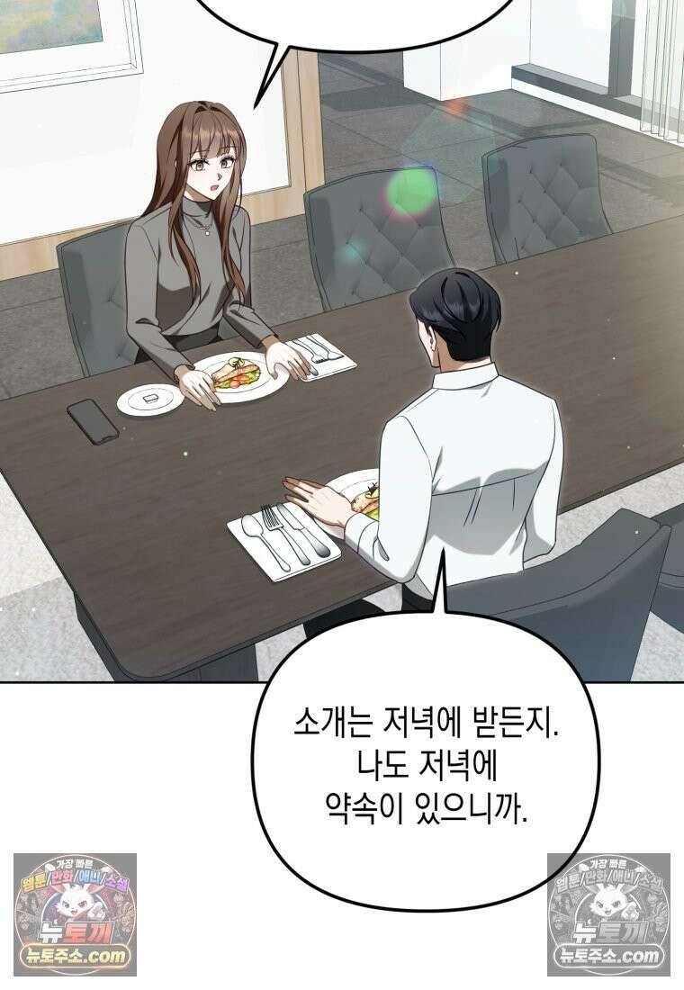 죽은 아내가 돌아왔다 31화 3