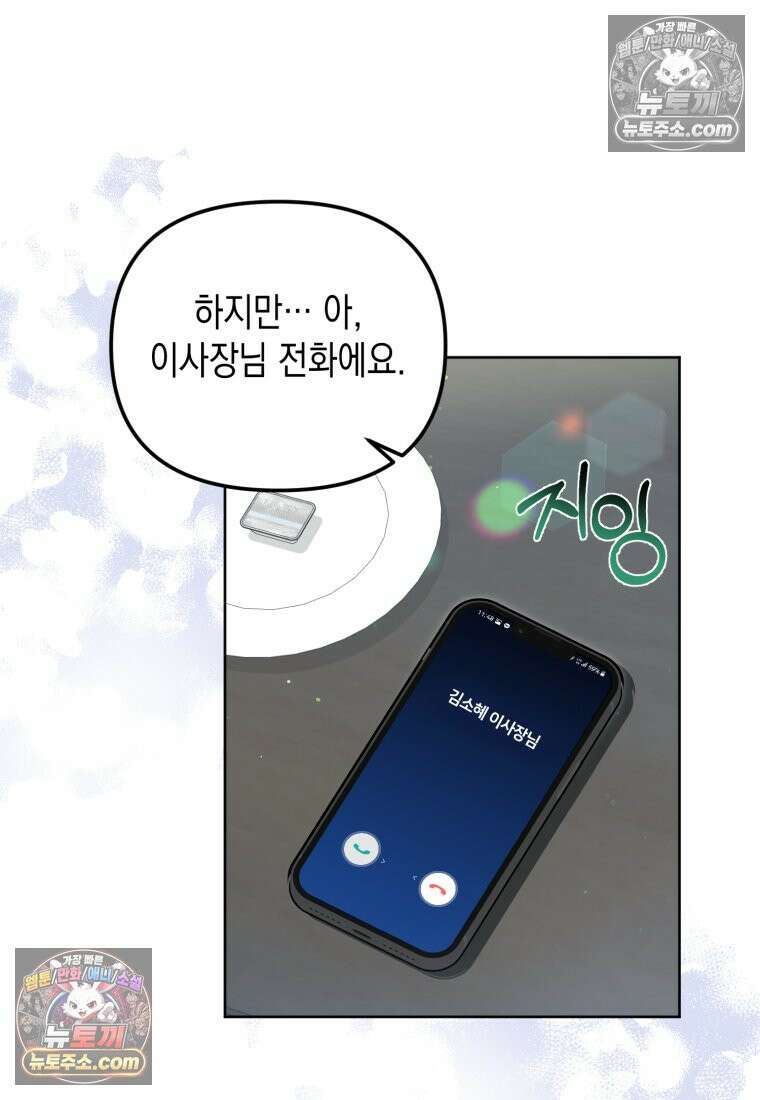 죽은 아내가 돌아왔다 31화 4