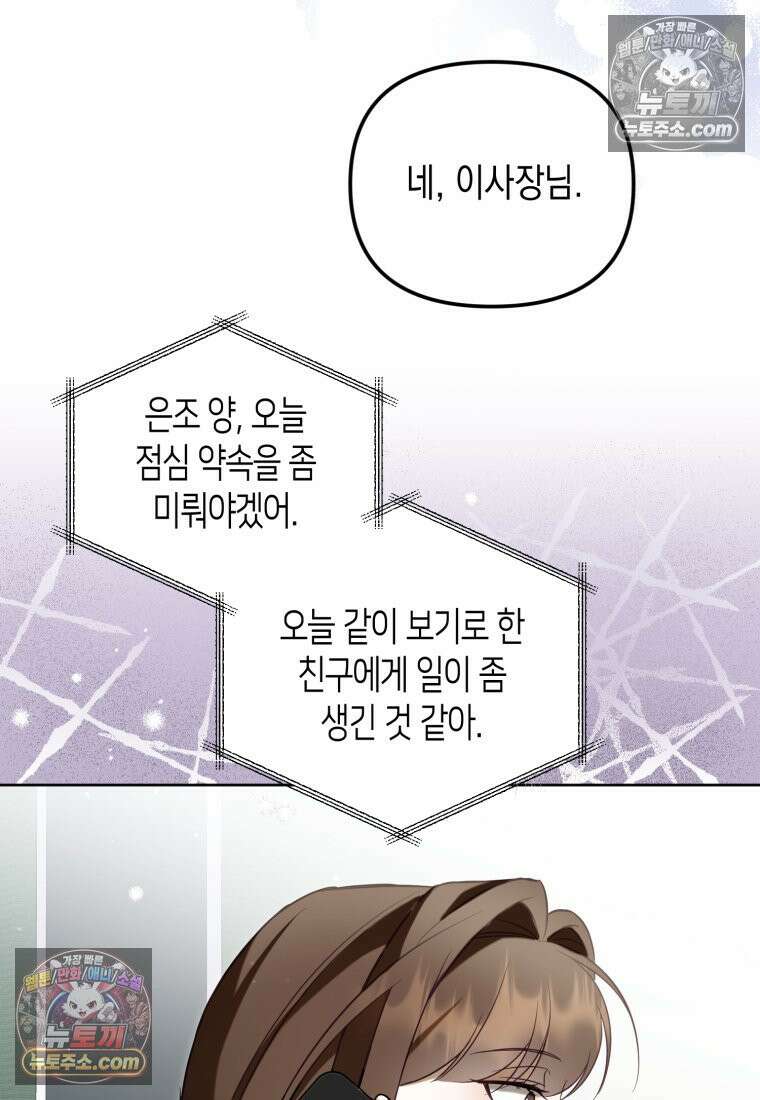 죽은 아내가 돌아왔다 31화 5