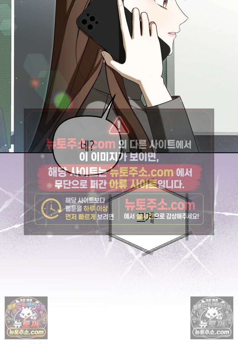 죽은 아내가 돌아왔다 31화 6