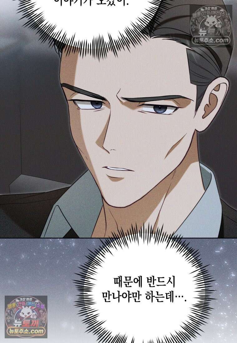 죽은 아내가 돌아왔다 31화 9