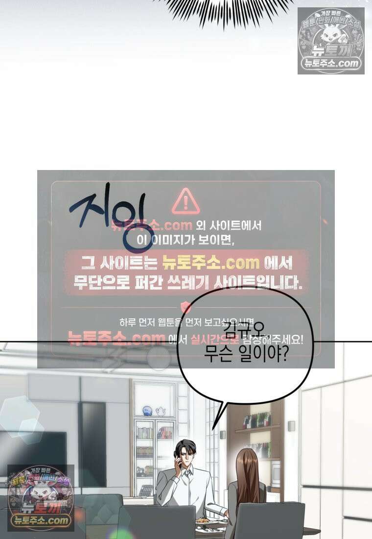 죽은 아내가 돌아왔다 31화 10