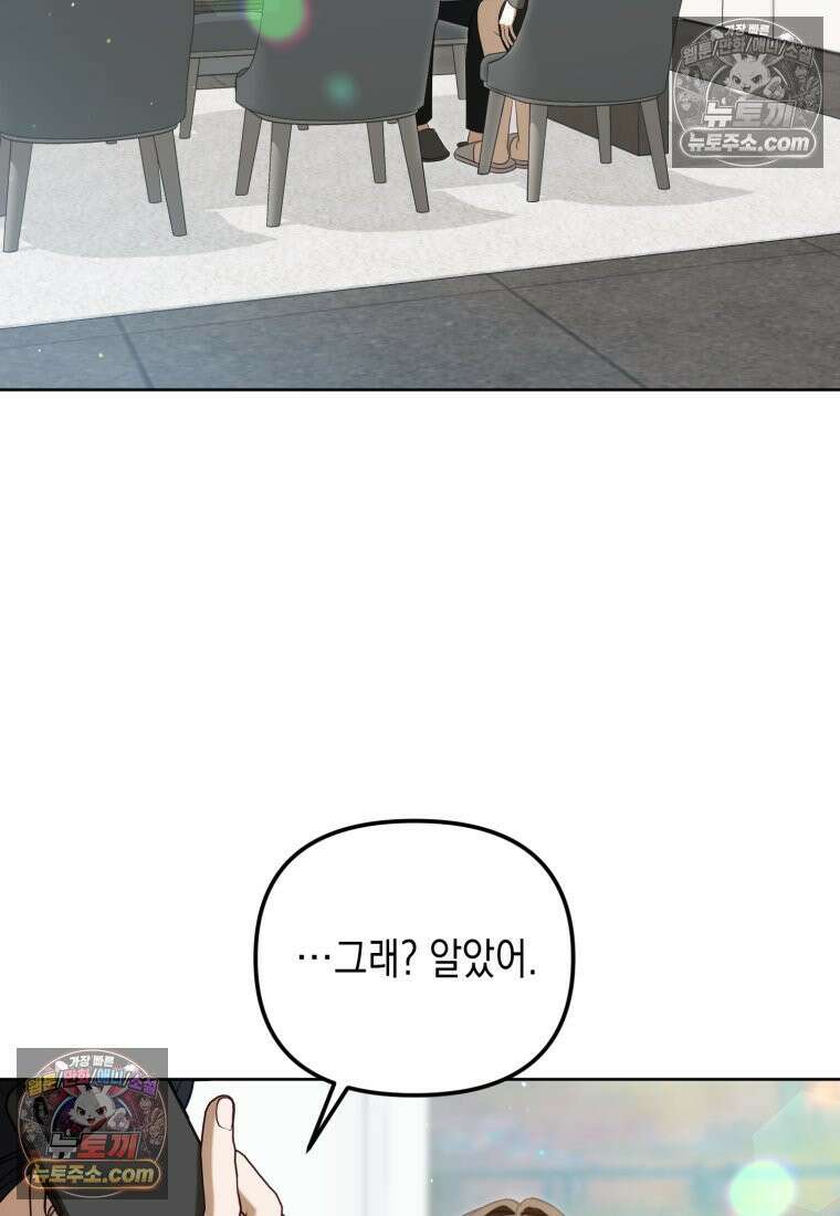 죽은 아내가 돌아왔다 31화 11