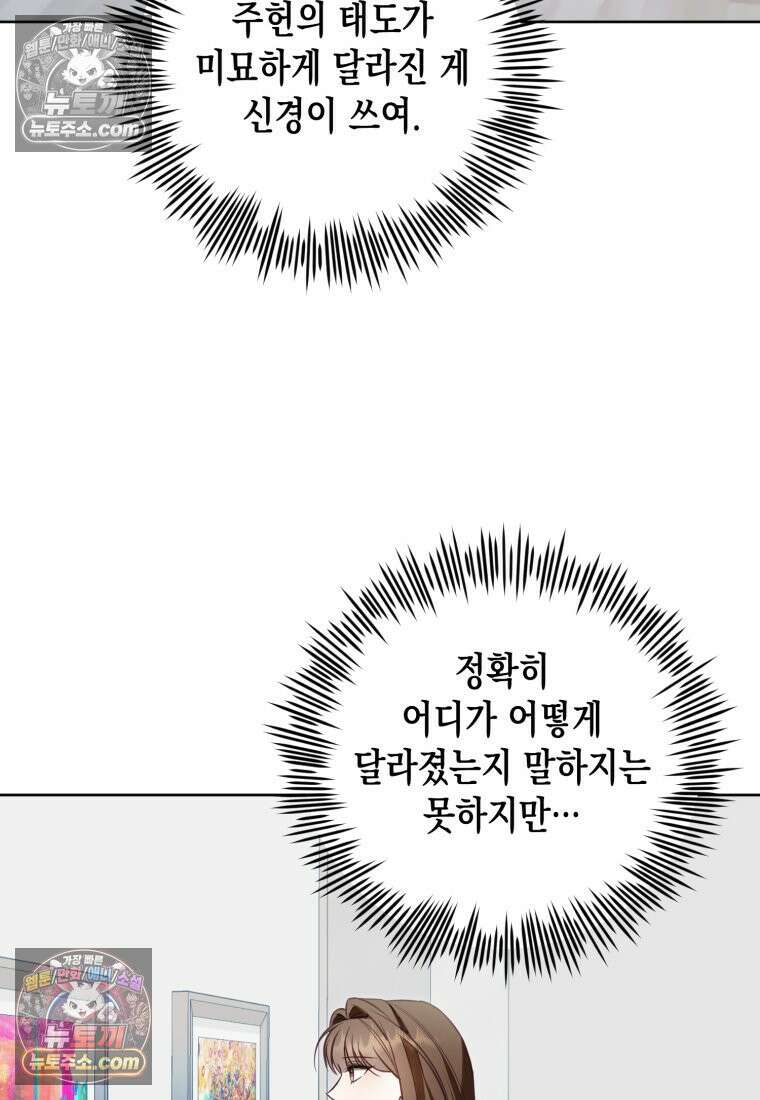 죽은 아내가 돌아왔다 31화 18