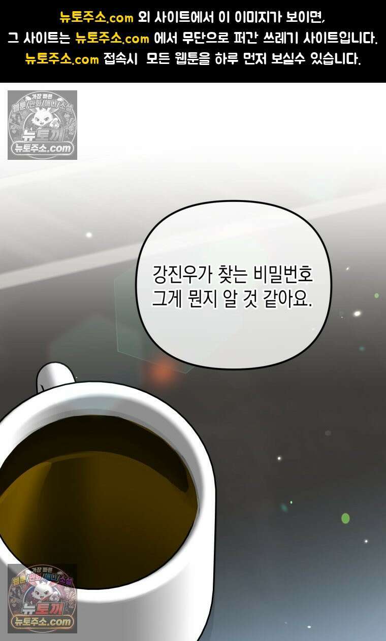 죽은 아내가 돌아왔다 35화 1