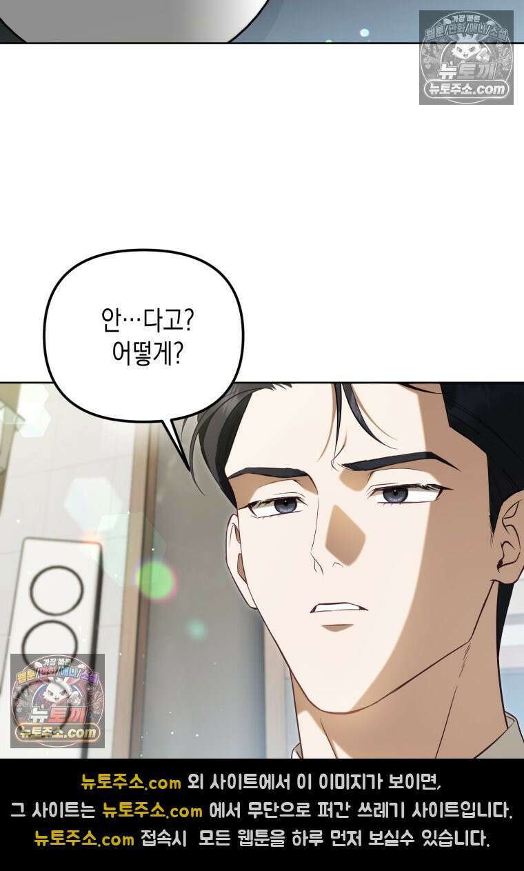 죽은 아내가 돌아왔다 35화 2