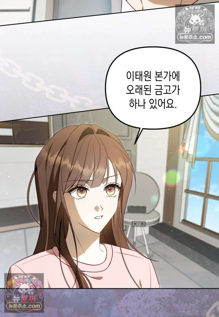 죽은 아내가 돌아왔다 35화 3