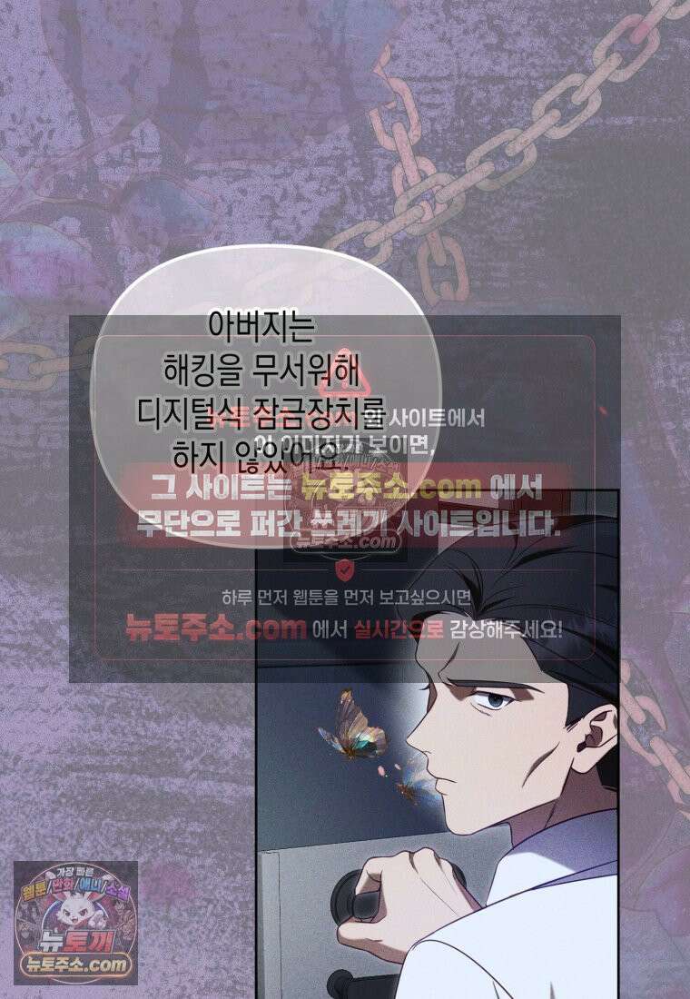 죽은 아내가 돌아왔다 35화 4