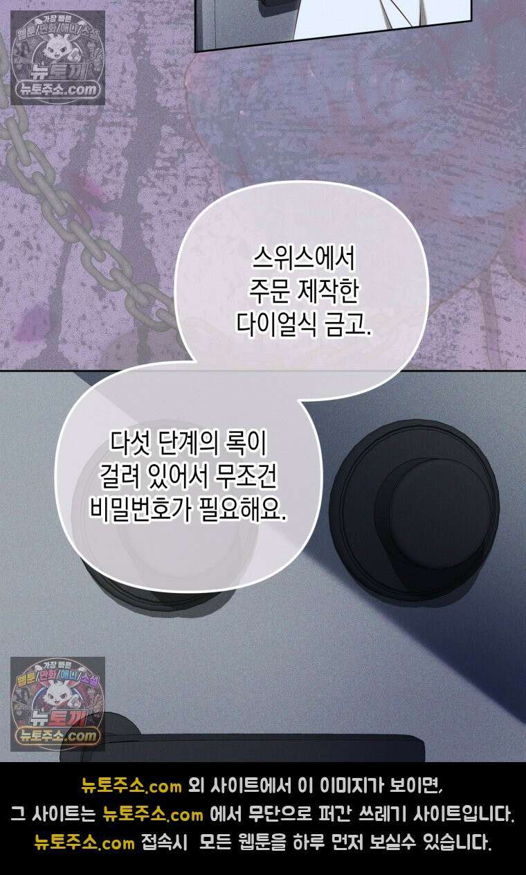 죽은 아내가 돌아왔다 35화 5
