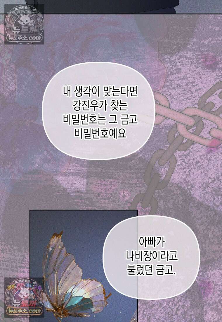 죽은 아내가 돌아왔다 35화 6