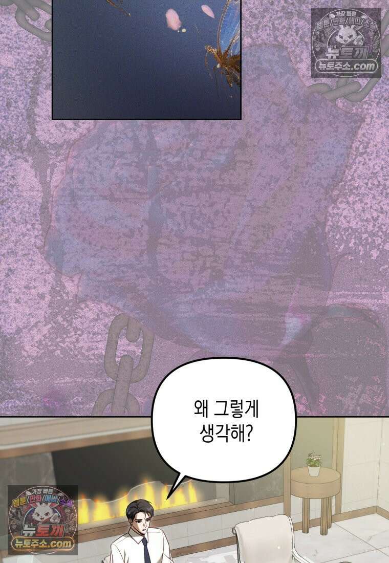 죽은 아내가 돌아왔다 35화 7