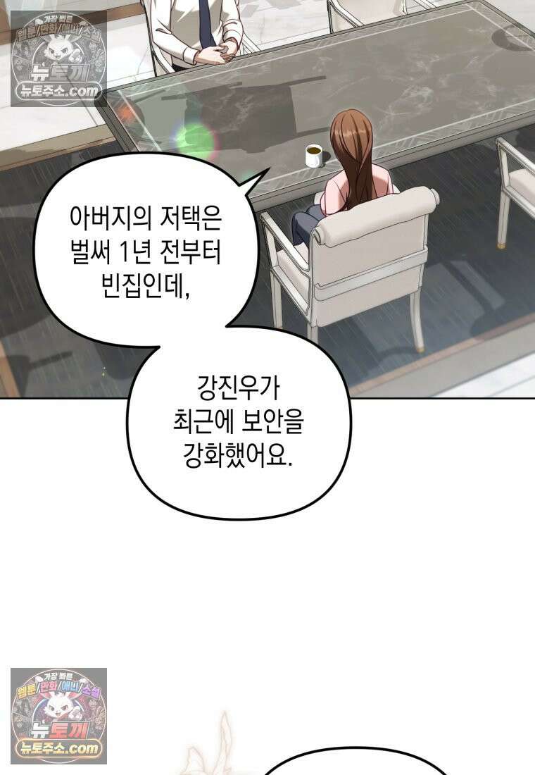 죽은 아내가 돌아왔다 35화 8