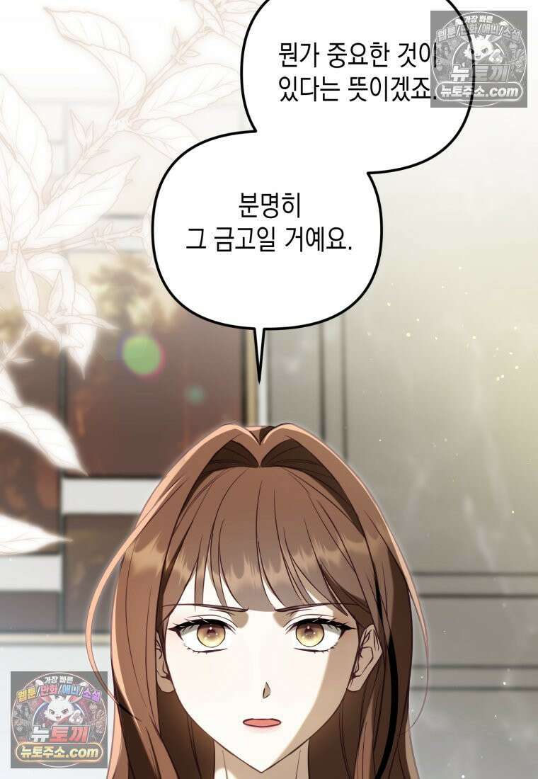 죽은 아내가 돌아왔다 35화 9