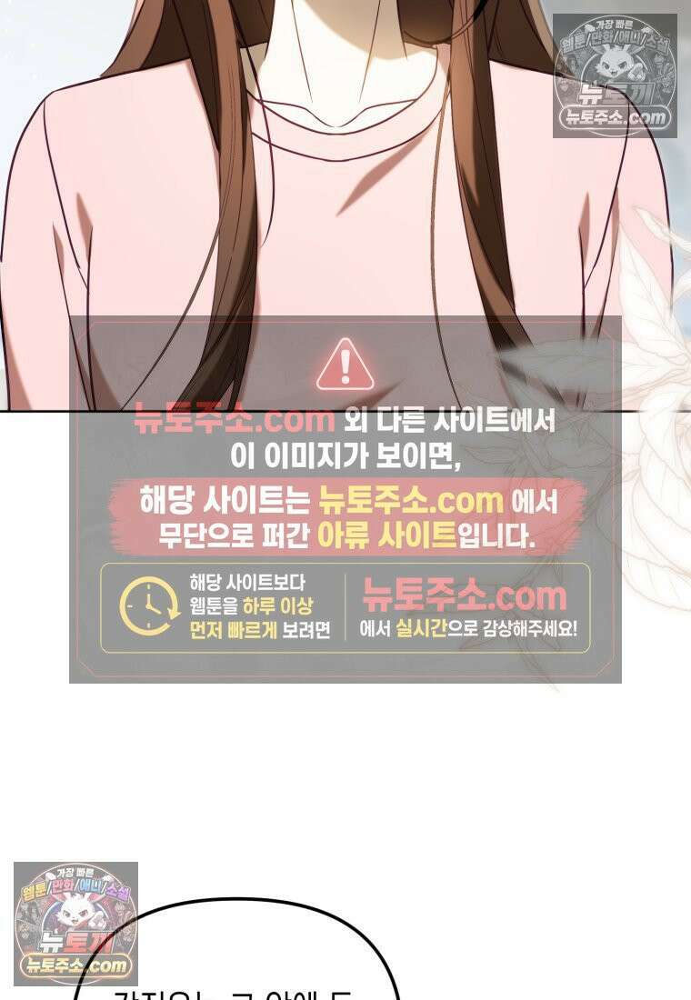 죽은 아내가 돌아왔다 35화 10
