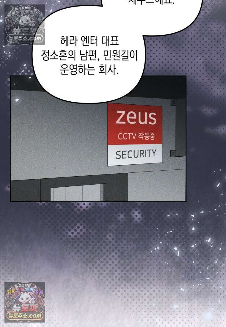 죽은 아내가 돌아왔다 35화 12