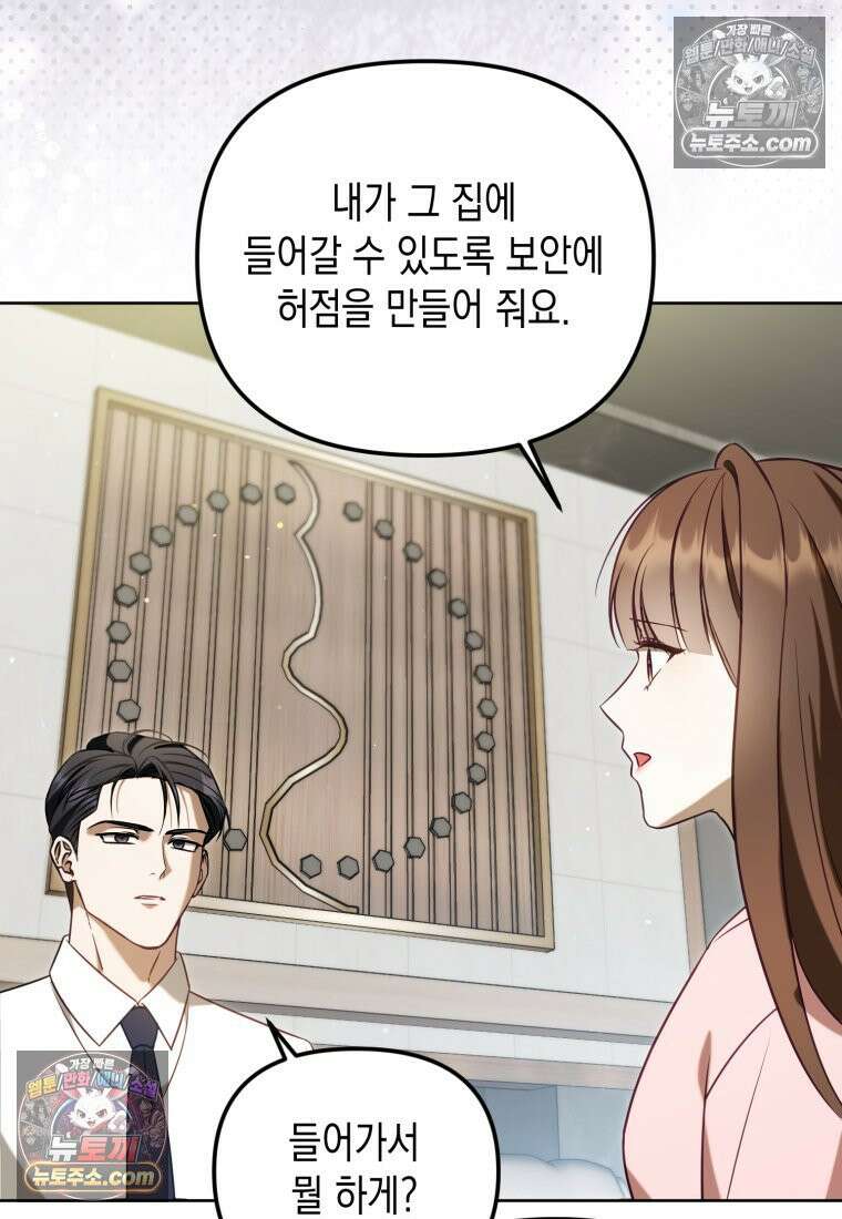 죽은 아내가 돌아왔다 35화 13